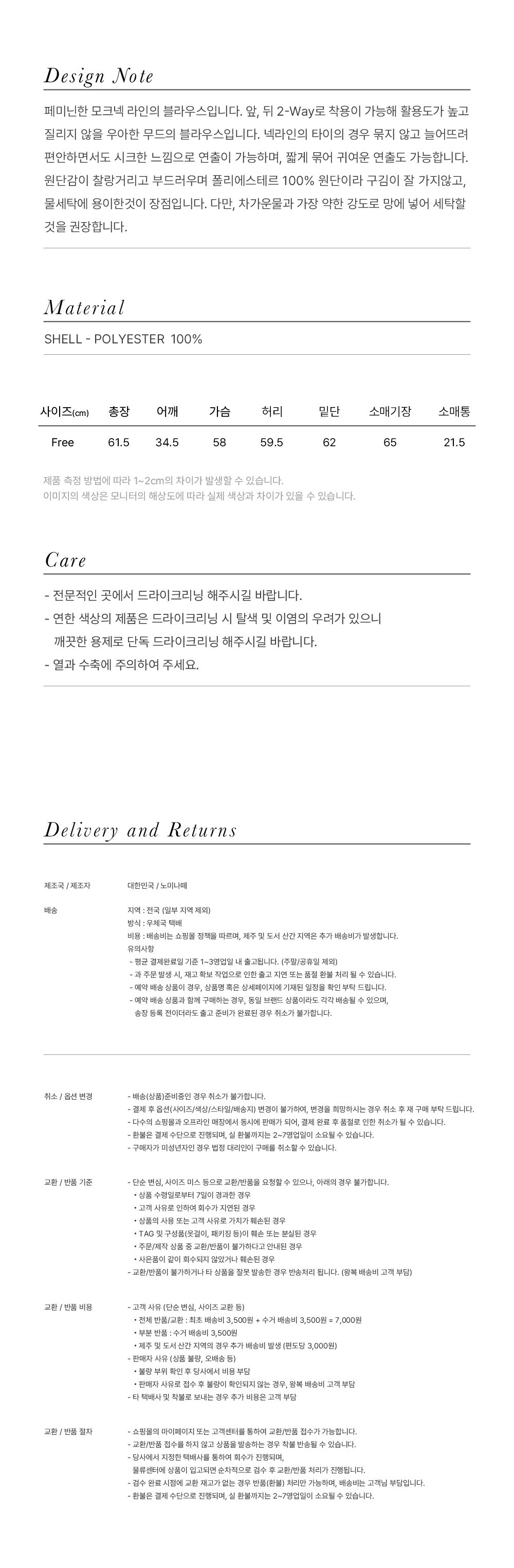 컬리 파트너스 BODY 이미지
