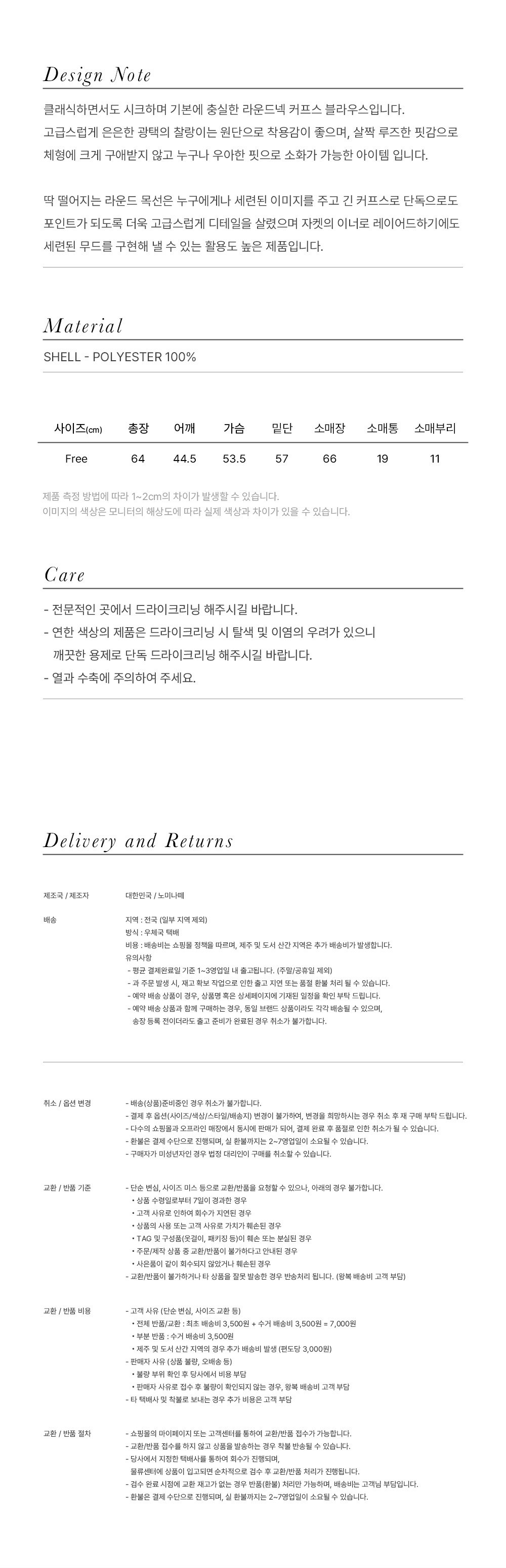컬리 파트너스 BODY 이미지