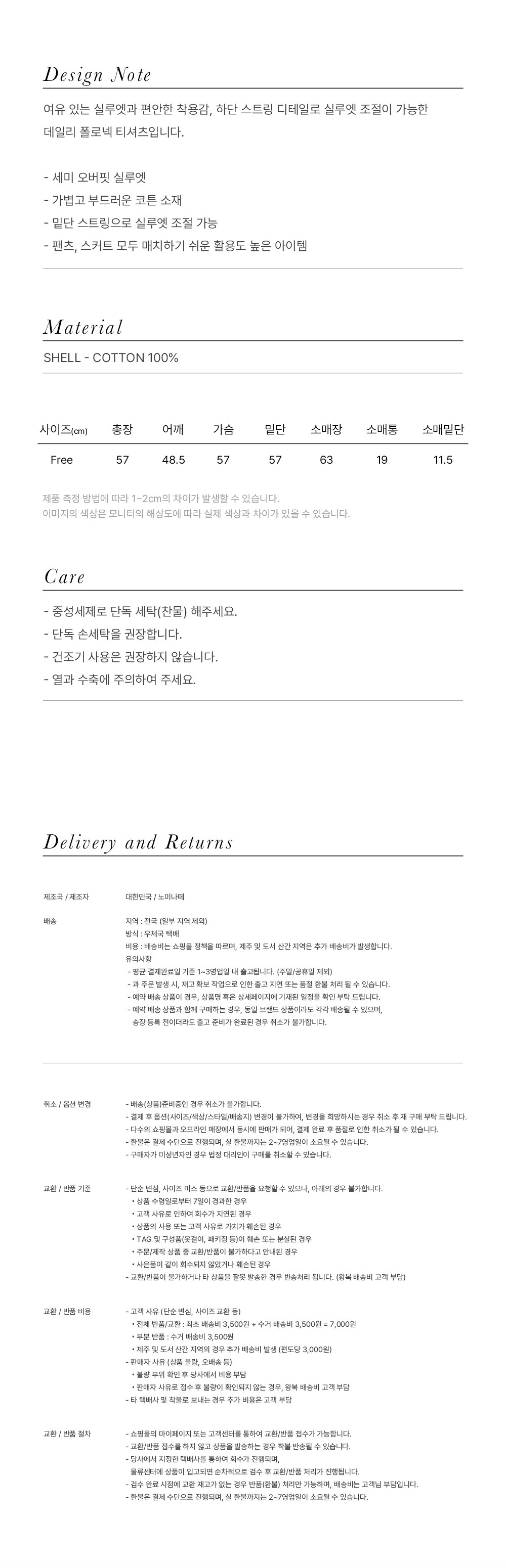 컬리 파트너스 BODY 이미지