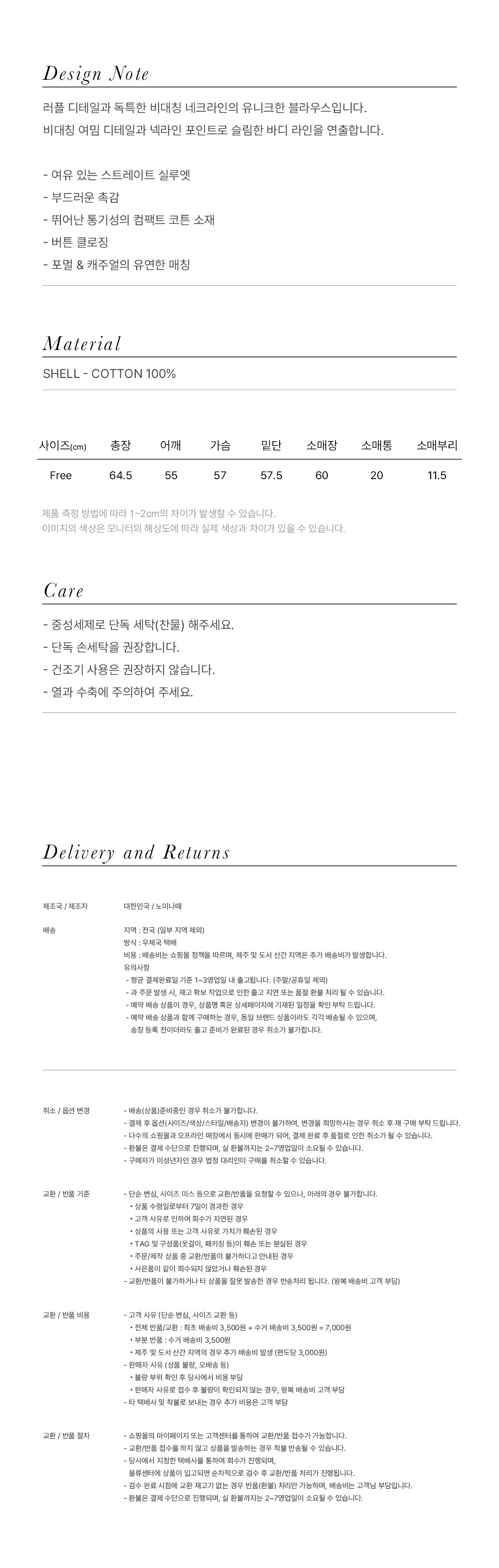 컬리 파트너스 BODY 이미지