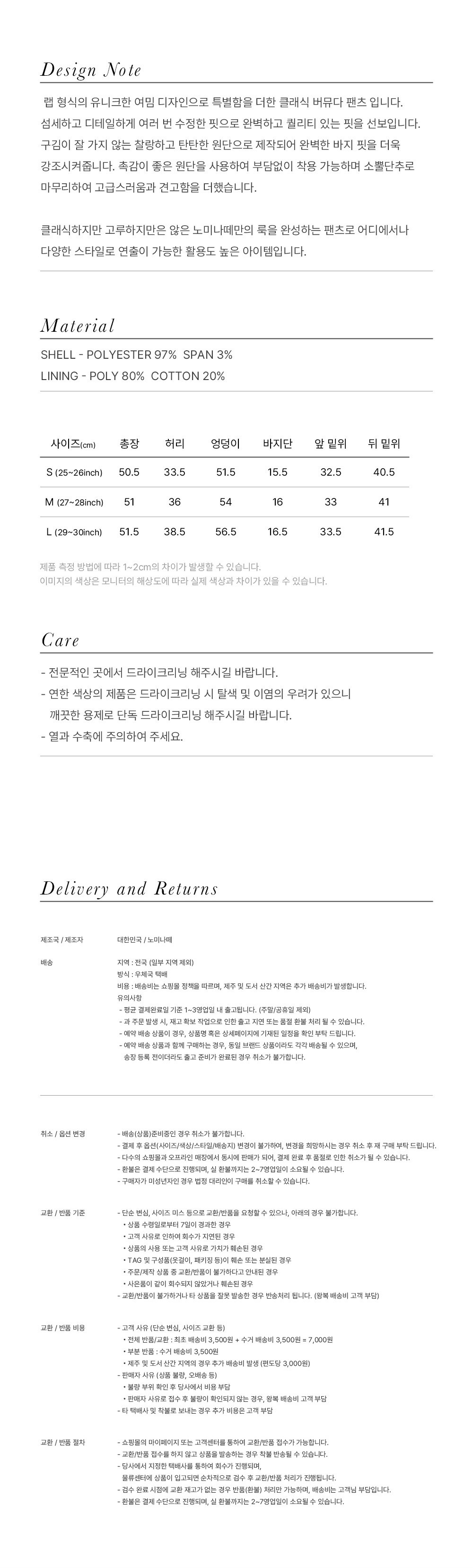 [노미나떼] 앰버 랩 버뮤다 팬츠 2 colors (택 1) 상세 이미지 3
