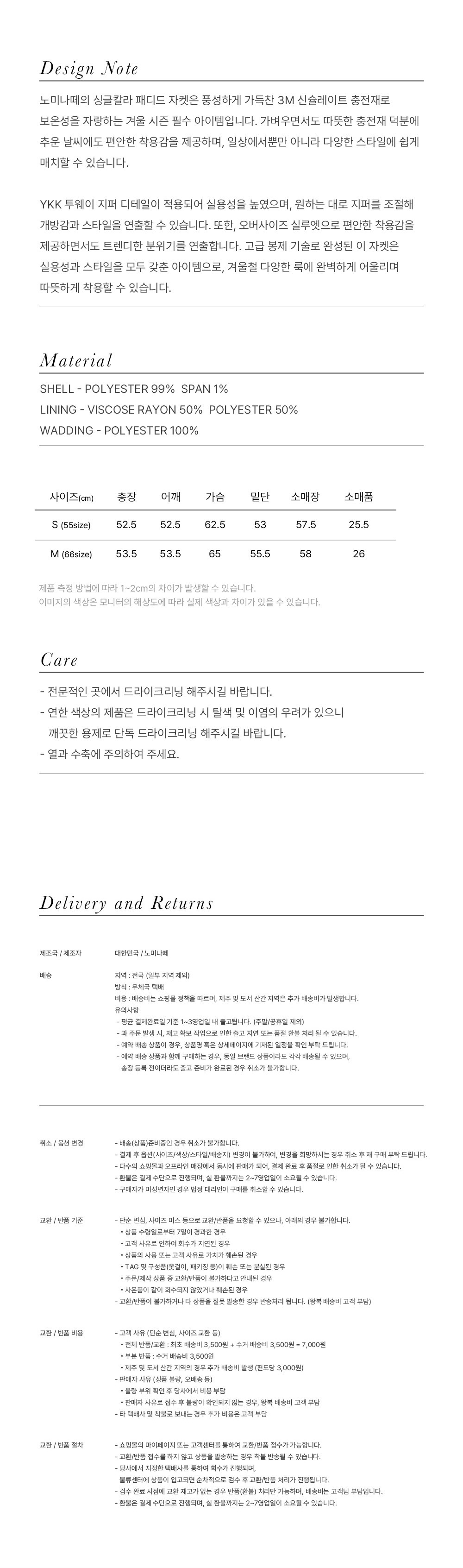 [노미나떼] 멜로우 패디드 자켓 2 colors (택 1) 상세 이미지 3