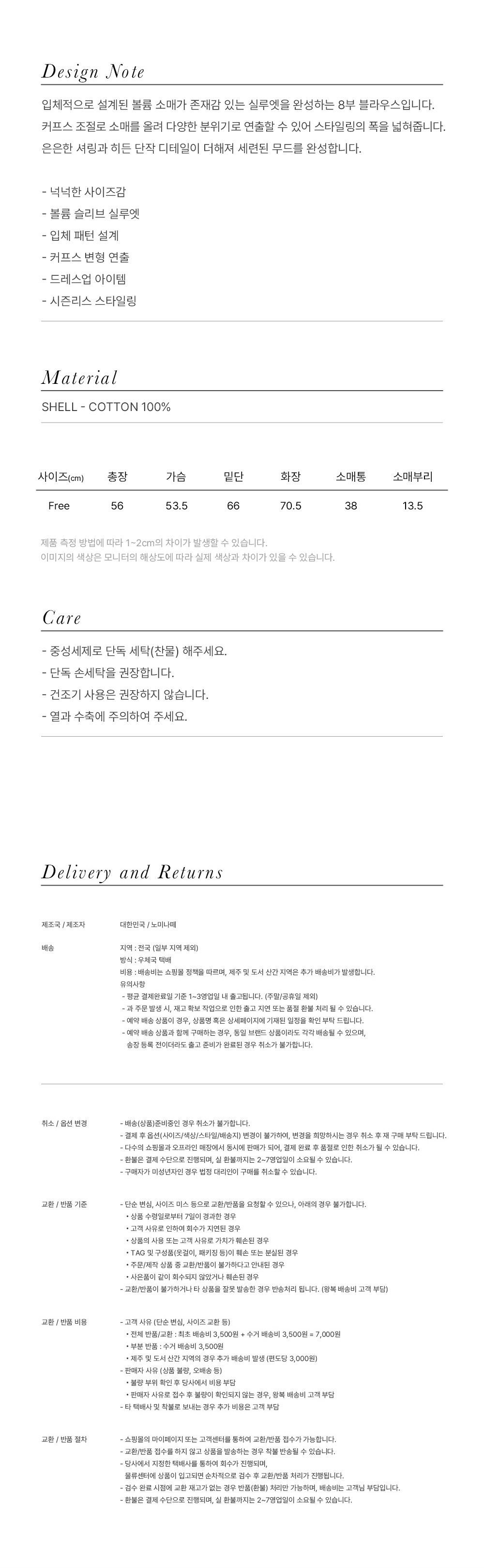 컬리 파트너스 BODY 이미지