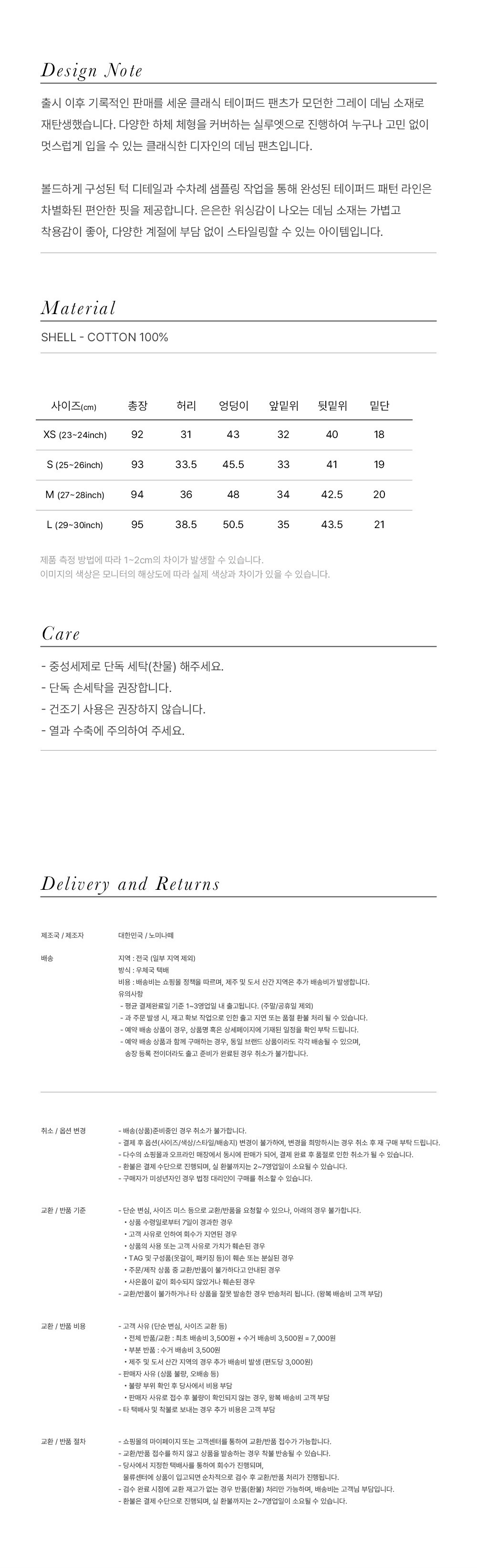 컬리 파트너스 BODY 이미지