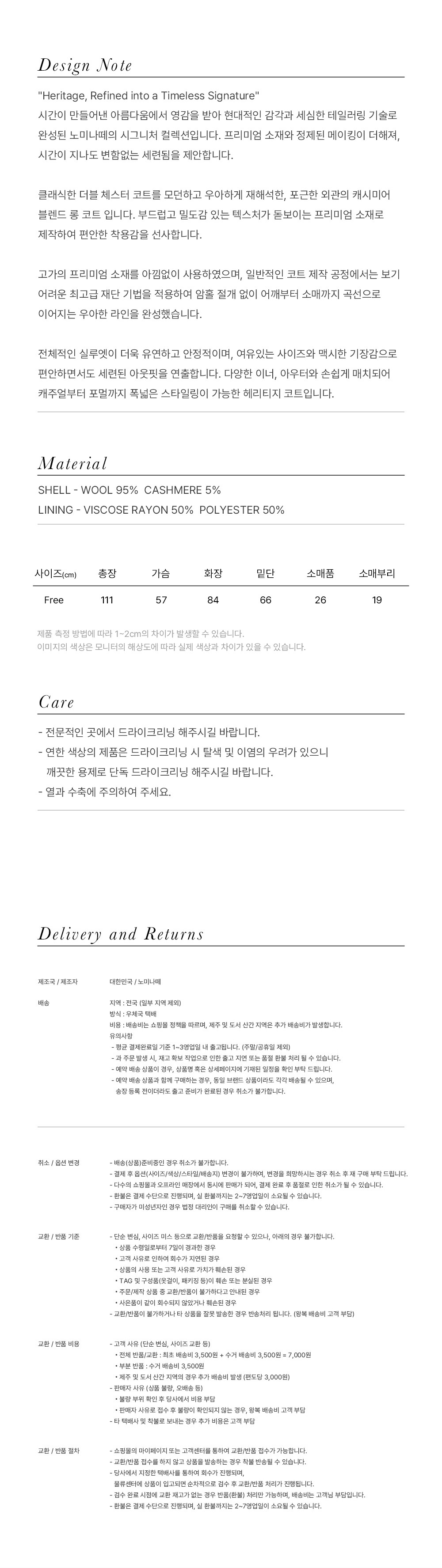 [노미나떼] 카렌 캐시미어 블렌드 더블 롱 코트 (카멜 베이지) 상세 이미지 2