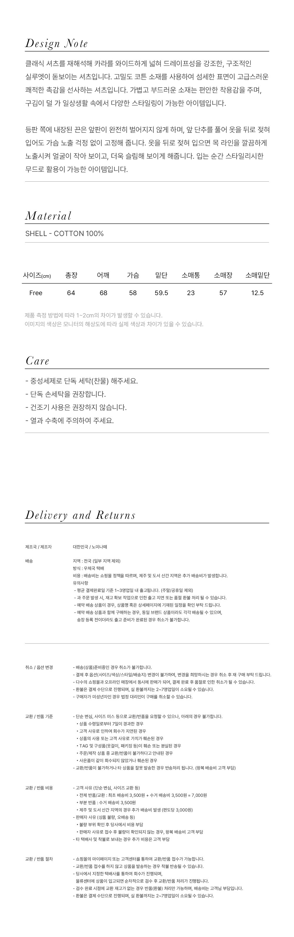 컬리 파트너스 BODY 이미지