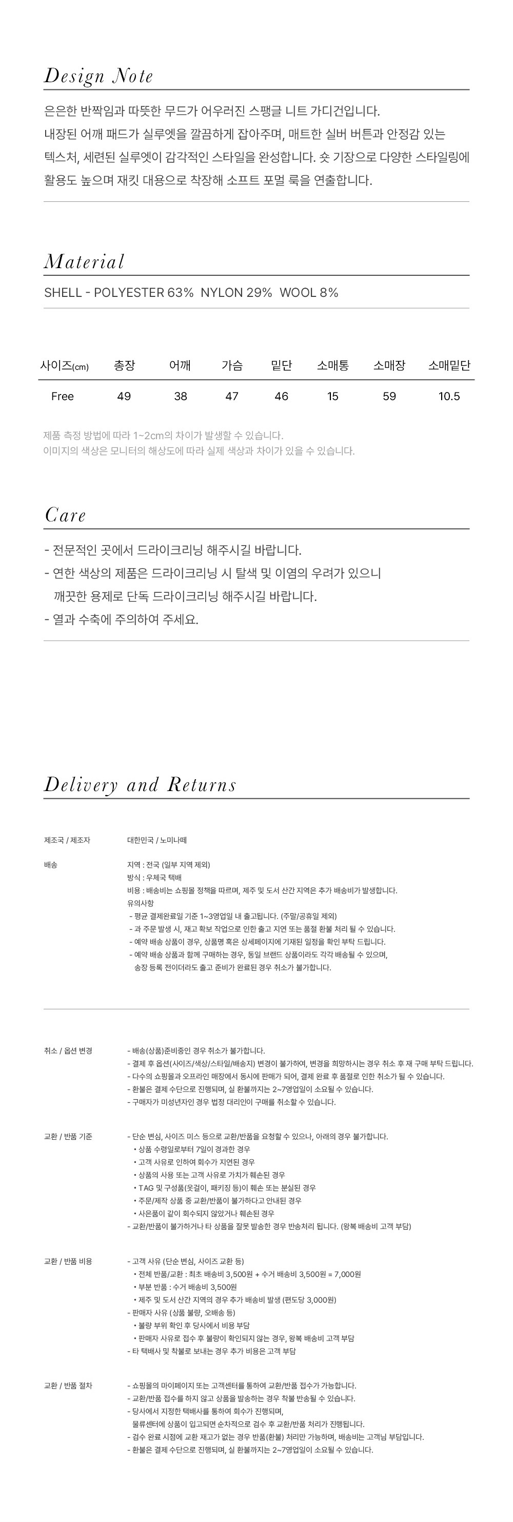 [노미나떼] 엘레나 루미에르 가디건 2 colors (택 1) 상세 이미지 3