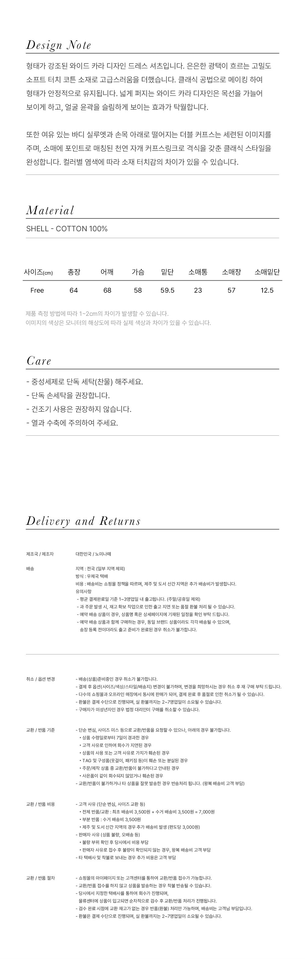 컬리 파트너스 BODY 이미지