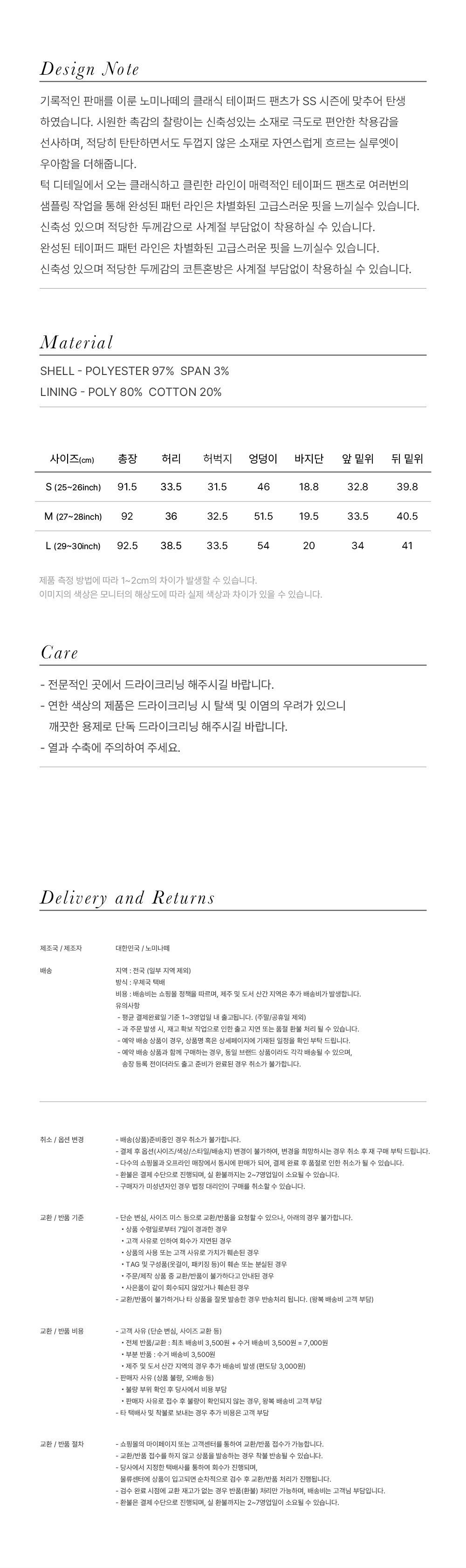 [노미나떼] 썸머 클래식 테이퍼드 팬츠 2 colors (택 1) 상세 이미지 3