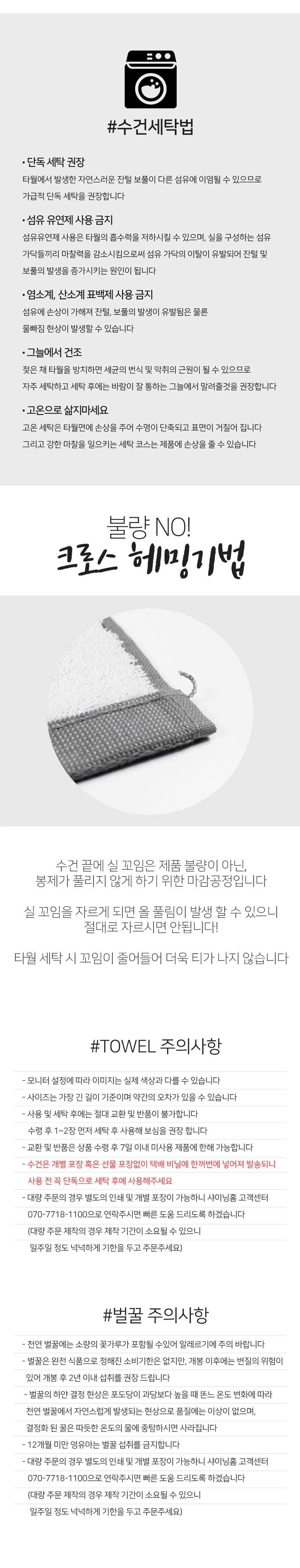 [샤이닝홈] 플러피 스윗블리스 수건+꿀 선물세트 3종 (택1) 상세 이미지 3