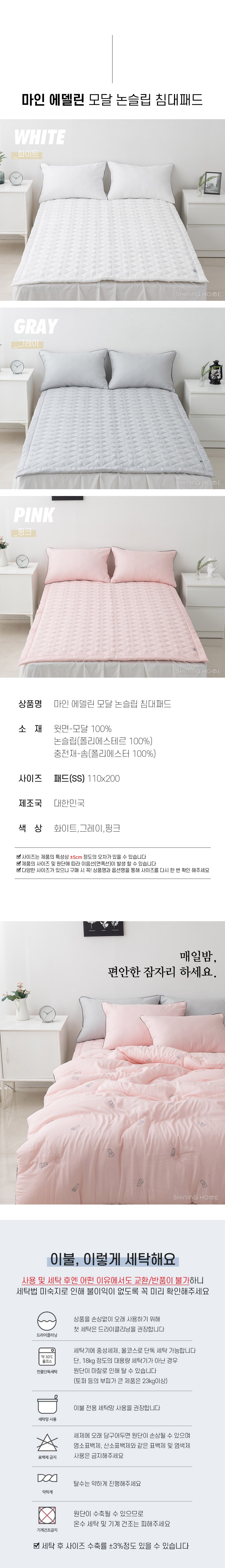 [샤이닝홈] 릴리래빗 렌징모달 사계절 차렵이불 S 단품&세트 9종 (택1) 상세 이미지 3