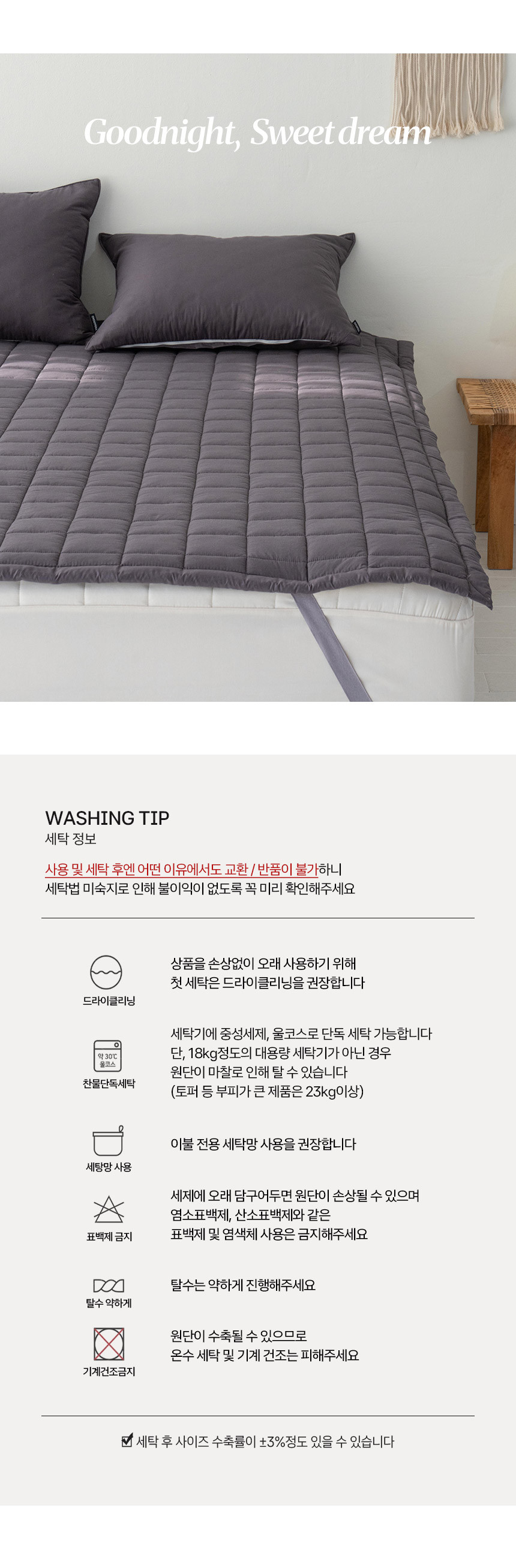 [샤이닝홈] 레스트플로우 60수 순면 논슬립 침대패드 SS/Q 10종 (택1) 상세 이미지 2