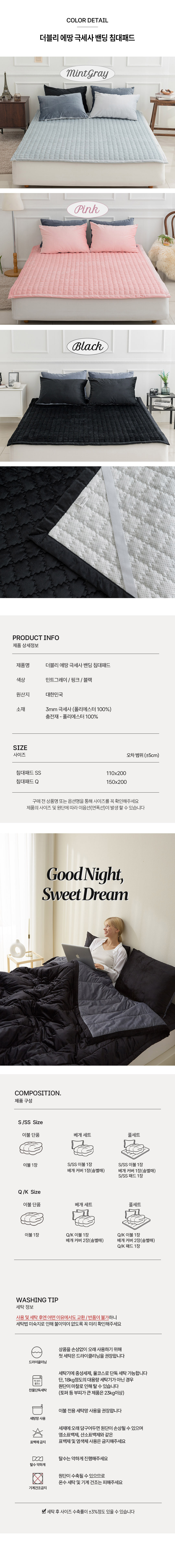 [샤이닝홈]  에땅 3mm 양면 극세사 겨울 차렵이불 SS/Q 단품&세트 18종 (택1) 상세 이미지 2