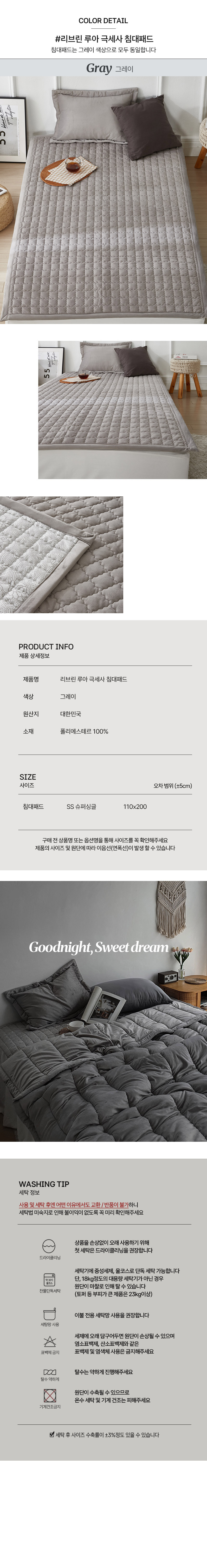 [샤이닝홈] 베이직 양면 극세사 겨울 차렵이불 SS 단품&세트 9종 (택1) 상세 이미지 2