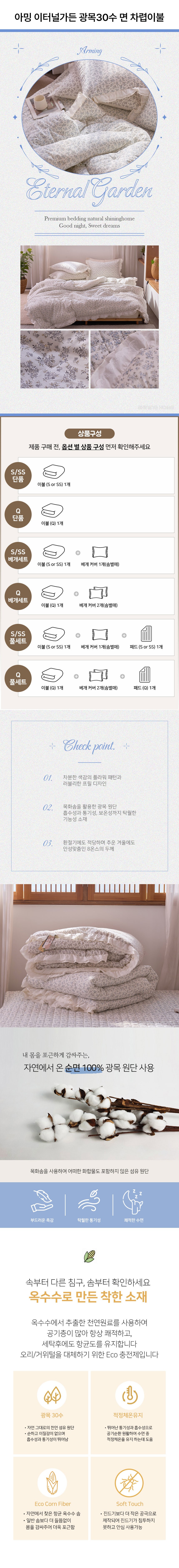 컬리 파트너스 BODY 이미지