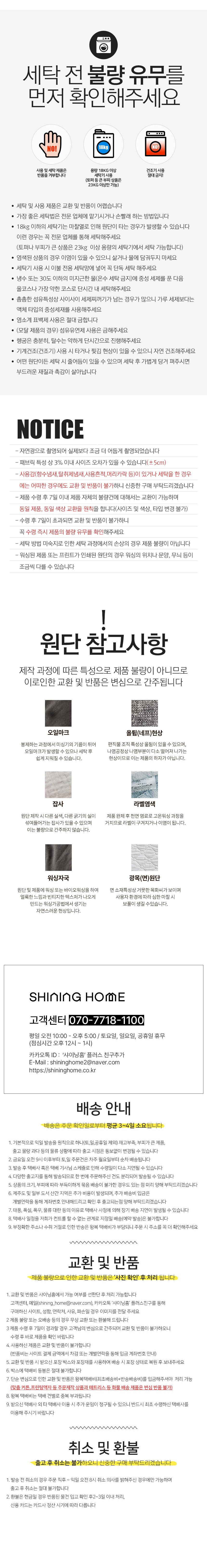 컬리 파트너스 BODY 이미지