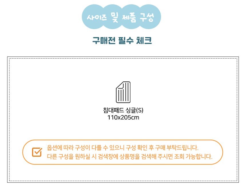 [샤이닝홈]  마인 에그핑핑 모달 고정밴드 이불 침대패드 S 2종 (택1) 상세 이미지 2