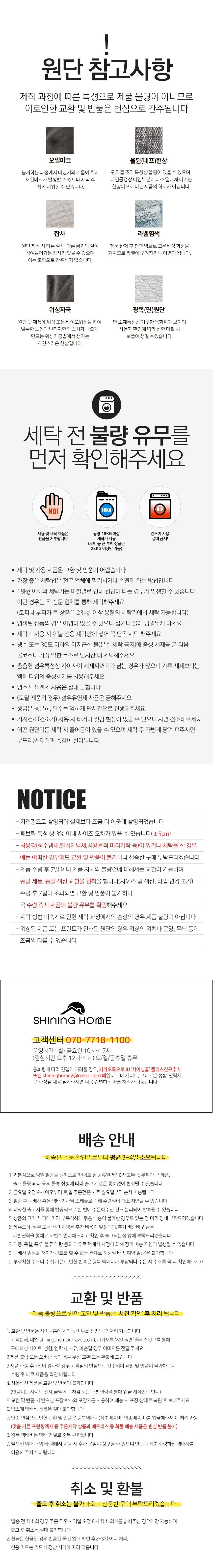 [샤이닝홈] 아밍 젤라또 냉감 스프레드 S 이불베개세트&패드세트 모음 6종 (택1) 상세 이미지 3