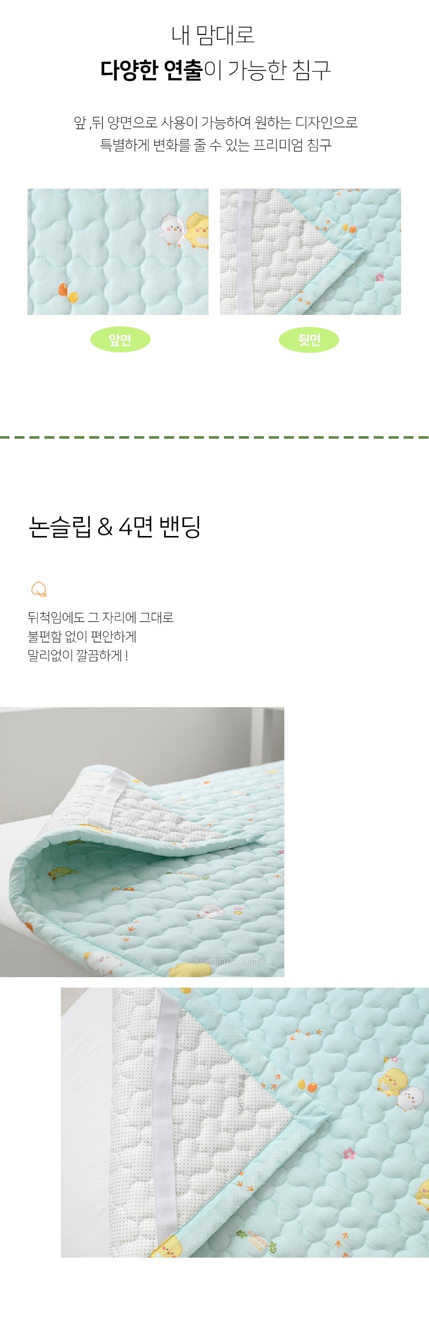 [샤이닝홈]  마인 에그핑핑 모달 고정밴드 이불 침대패드 S 2종 (택1) 상세 이미지 1