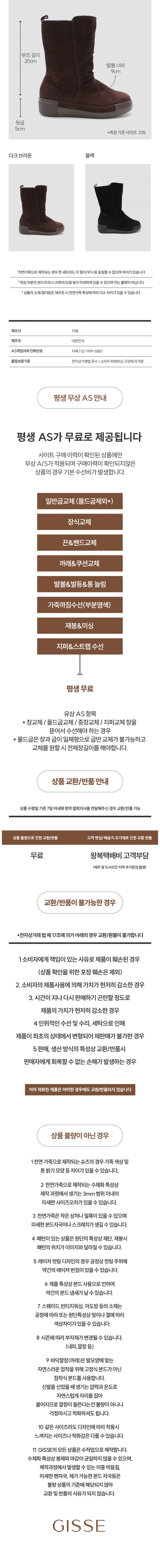 [지쎄] 천연가죽 토즈 스웨이드 미들 털부츠 GIS-46202 2종 (택1) 상세 이미지 4