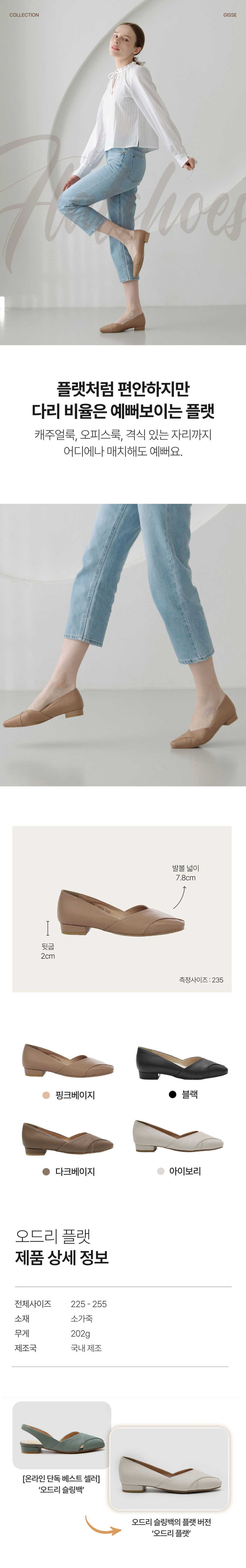 [지쎄] 천연가죽 오드리 플랫 GIS-44238 4종 (택1) 상세 이미지 2