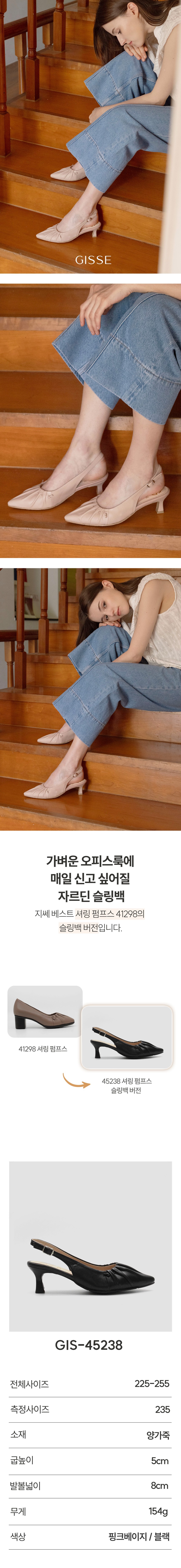 [지쎄] 천연가죽 자르딘 셔링 슬링백 GIS-45238 (택1) 상세 이미지 2