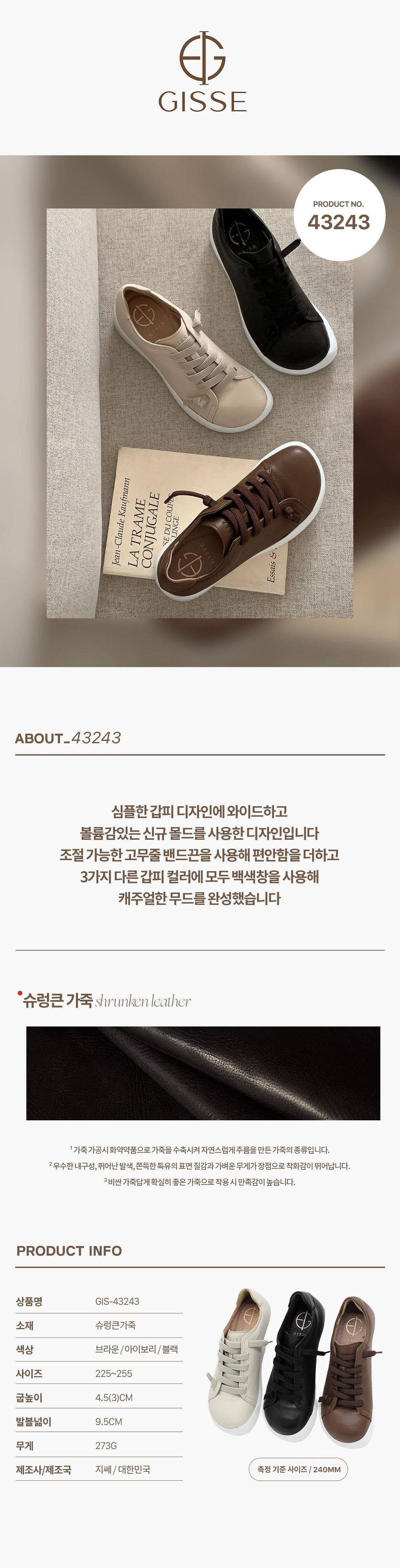 [지쎄] 천연가죽 운동화 GIS-43243 3종 (택1) 상세 이미지 2
