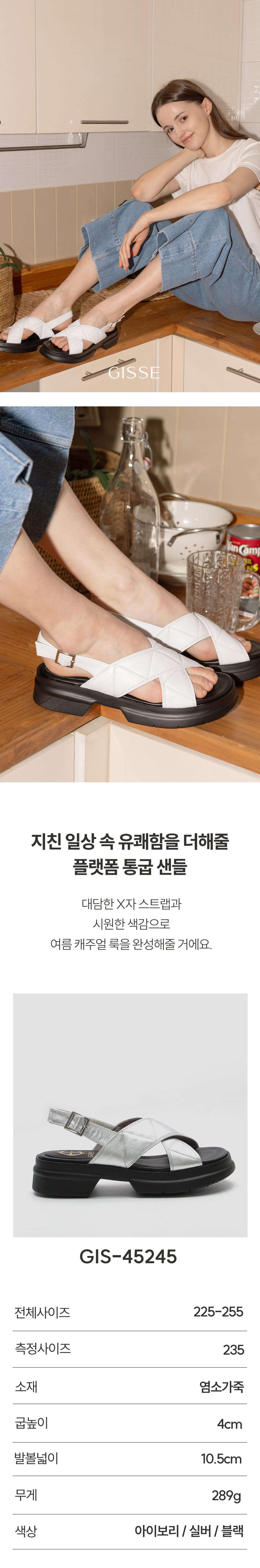 [지쎄] 천연가죽 소네트 통굽 샌들 GIS-45245 3종 (택1) 상세 이미지 1