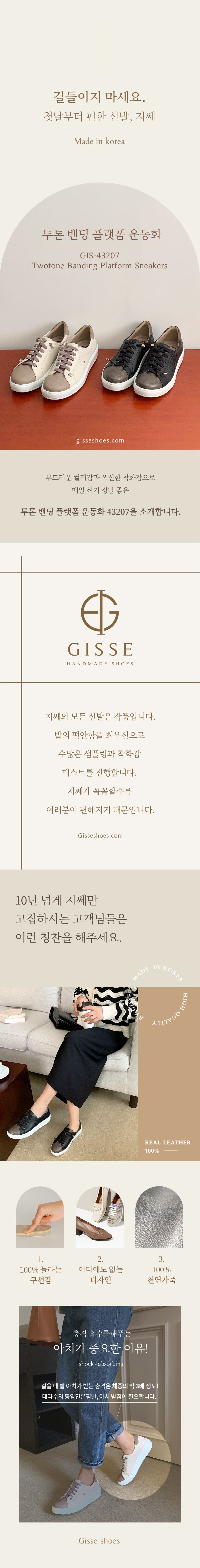 [지쎄] 천연가죽 운동화 GIS-43207 2종 (택1) 상세 이미지 1