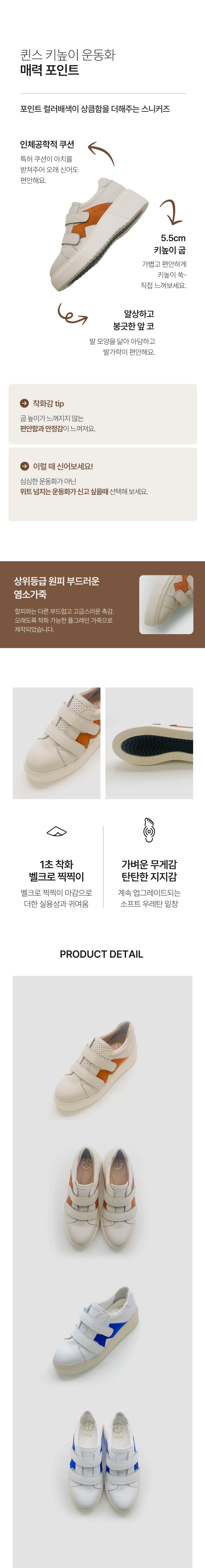 [지쎄] 천연가죽 퀸스 키높이 운동화 GIS-46236 2종 (택1) 상세 이미지 4