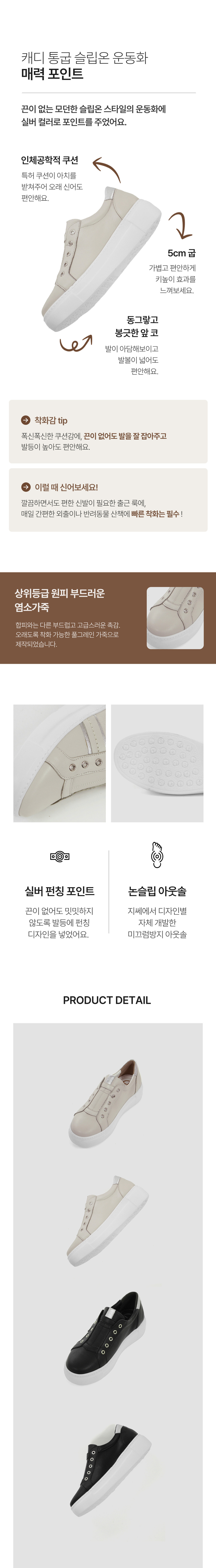 [지쎄] 천연가죽 캐디 통굽 슬립온 운동화 GIS-46226 2종 (택1) 상세 이미지 4