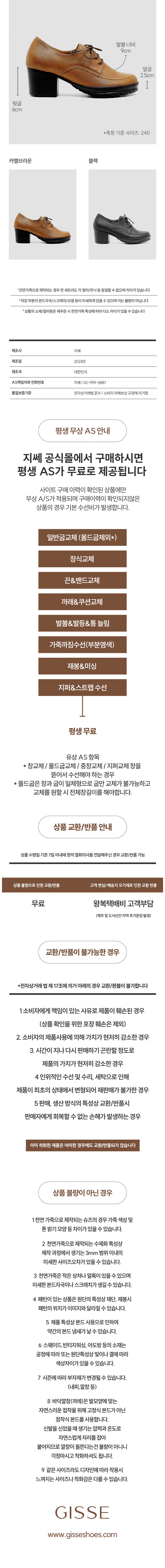 [지쎄] 천연가죽 통굽 페니 구두 GIS-42213 2종 (택1) 상세 이미지 5