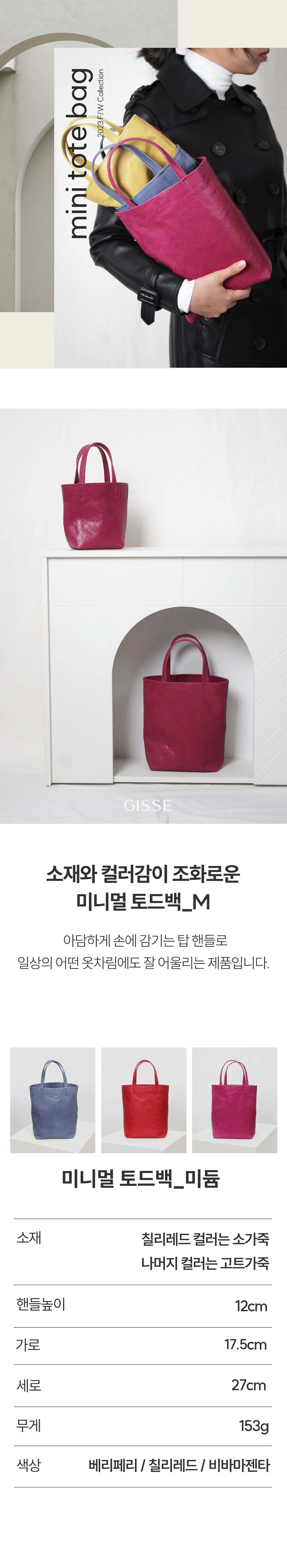 [지쎄] 천연가죽 미니멀 토트백_미듐 GBW-0002 3종 (택1) 상세 이미지 2