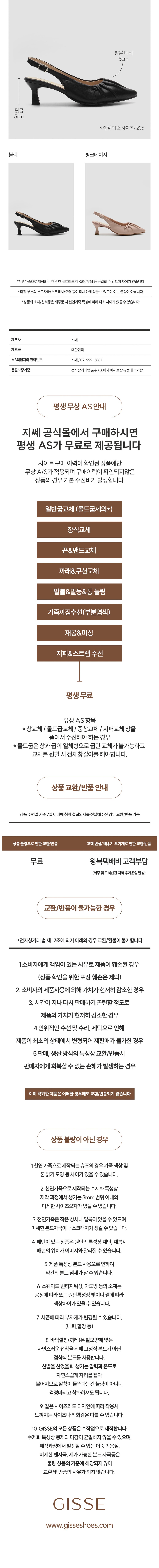 [지쎄] 천연가죽 자르딘 셔링 슬링백 GIS-45238 (택1) 상세 이미지 5