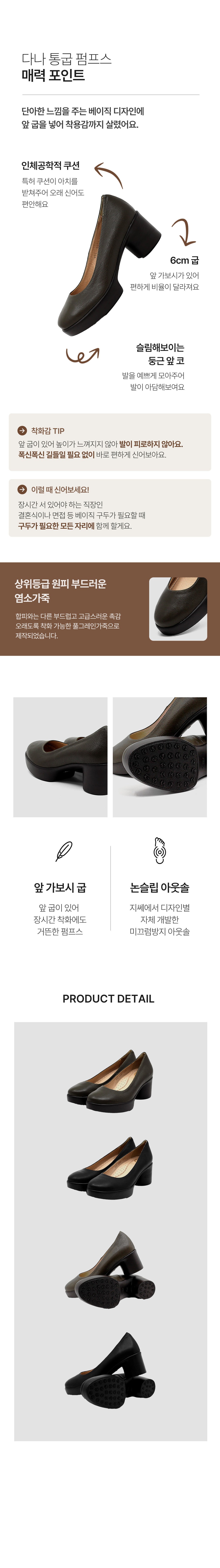 [지쎄] 천연가죽 다나 통굽 구두 GIS-43208 2종 (택1) 상세 이미지 4
