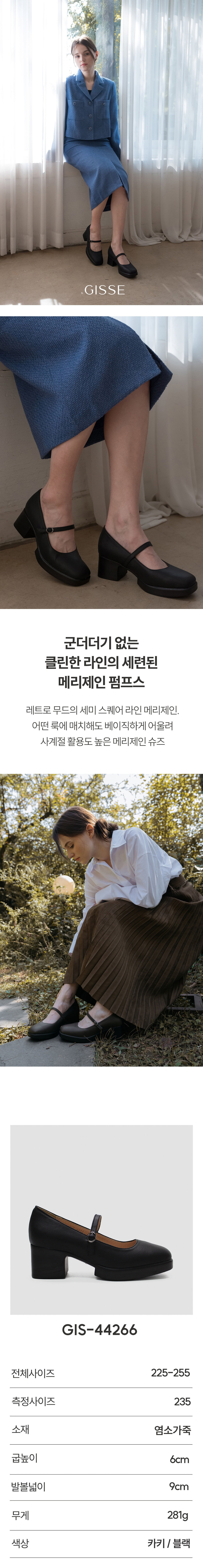 [지쎄] 천연가죽 메리제인 펌프스 GIS-44266 2종 (택1) 상세 이미지 1