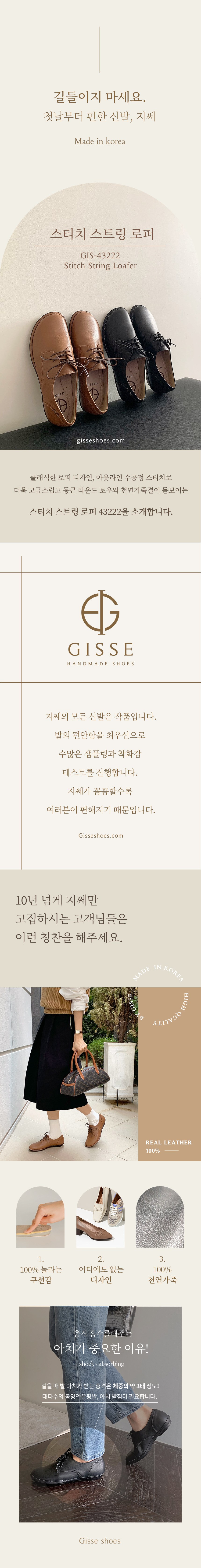 [지쎄] 천연가죽 로퍼 GIS-43222 2종 (택1) 상세 이미지 1