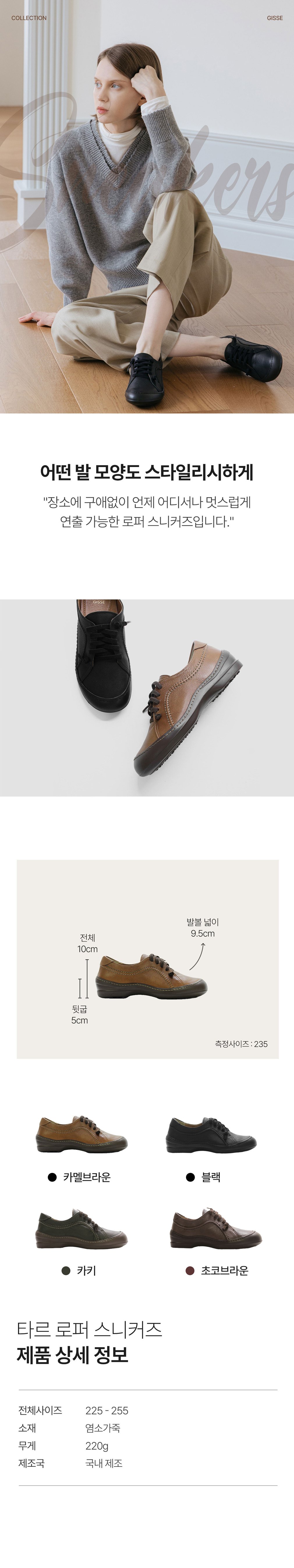 [지쎄] 천연가죽 타르 로퍼 스니커즈 GIS-46266 4종 (택1) 상세 이미지 2