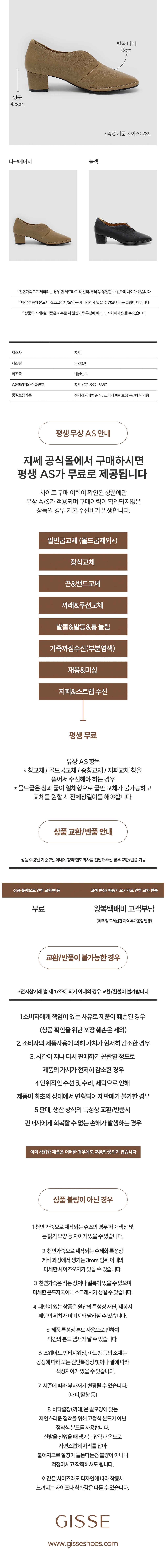 [지쎄] 천연가죽 구두 GIS-44236 2종 (택1) 상세 이미지 4