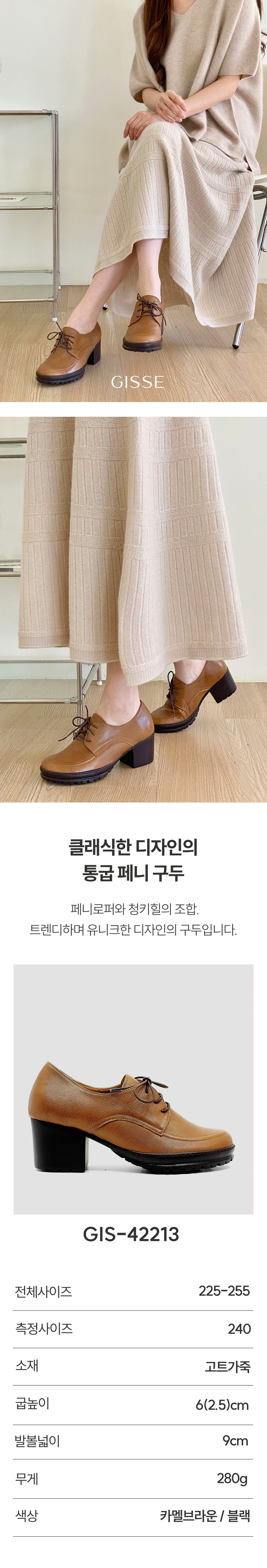 [지쎄] 천연가죽 통굽 페니 구두 GIS-42213 2종 (택1) 상세 이미지 2