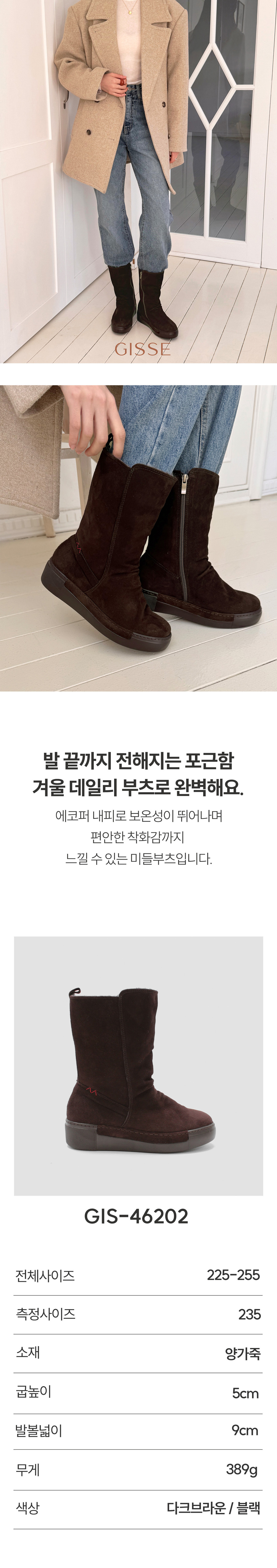[지쎄] 천연가죽 토즈 스웨이드 미들 털부츠 GIS-46202 2종 (택1) 상세 이미지 1