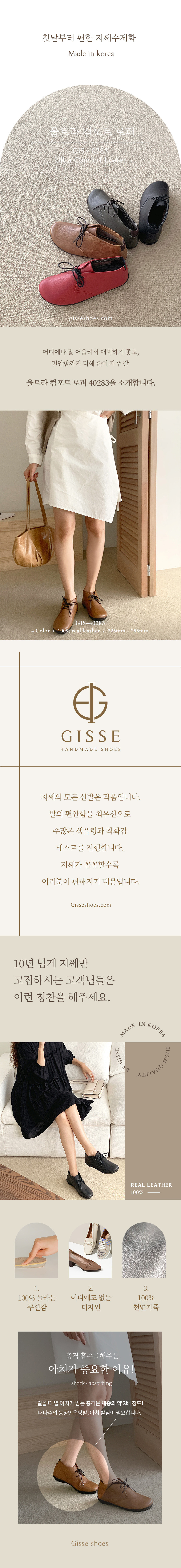 [지쎄] 천연가죽 로퍼 GIS-40283 2종 (택1) 상세 이미지 1