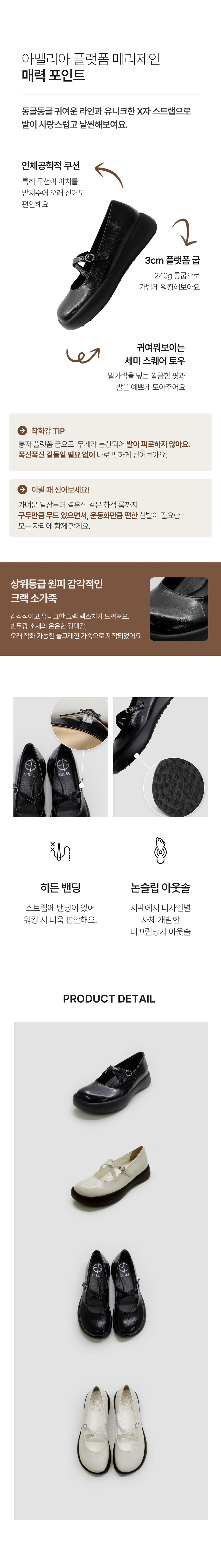 [지쎄] 천연가죽 아멜리아 플랫폼 메리제인 GIS-45272 2종 (택1) 상세 이미지 4