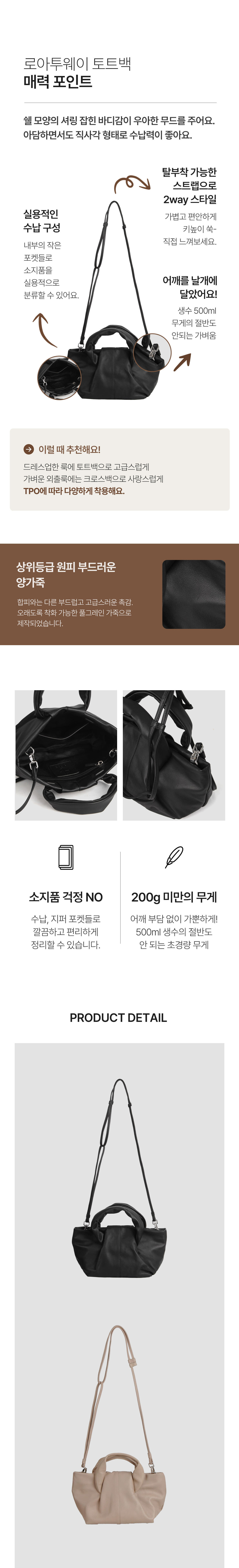 [지쎄] 천연가죽 로아 투웨이 토트백 GBW-0024 2종 (택1) 상세 이미지 4