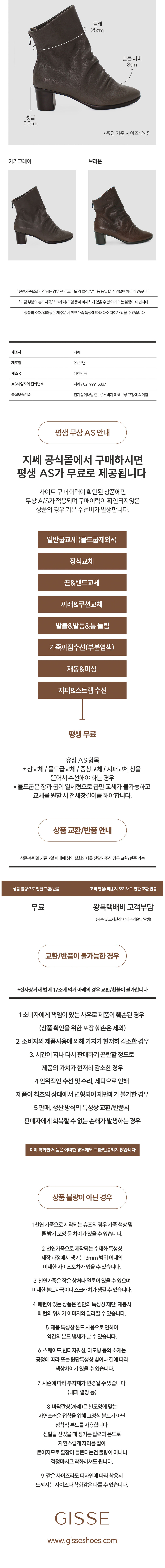 [지쎄] 천연가죽 해리 앵클 부츠 GIS-44273 2종 (택1) 상세 이미지 5