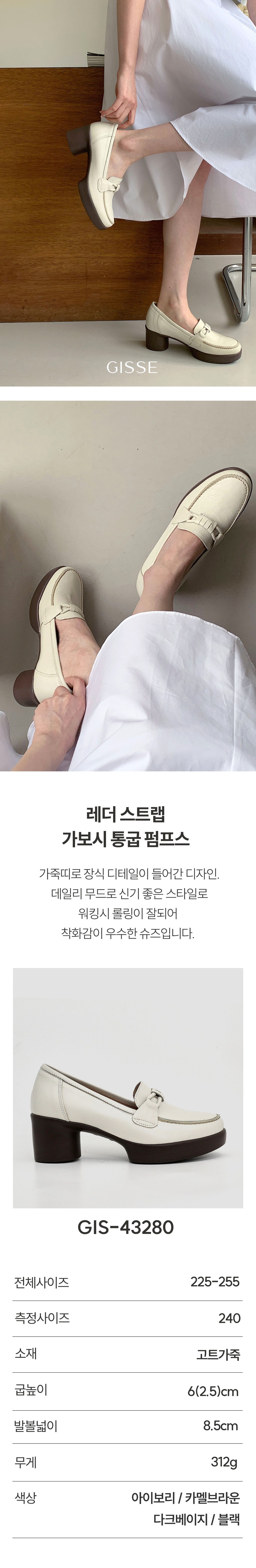 [지쎄] 몬드 통굽 구두 GIS-43280 4종 (택1) 상세 이미지 2