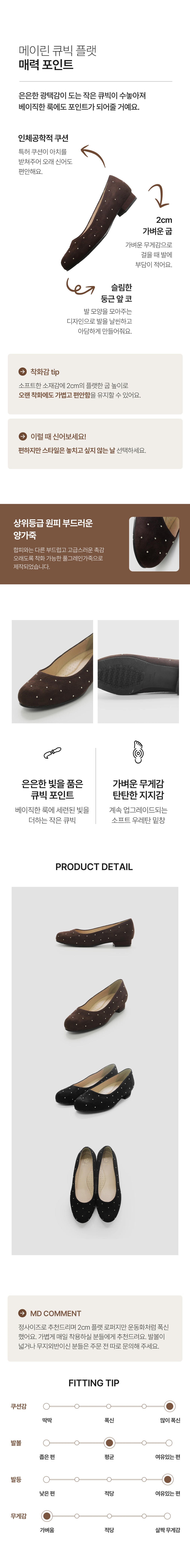[지쎄] 천연가죽 메이린 큐빅 플랫 GIS-46282 2종 (택1) 상세 이미지 4