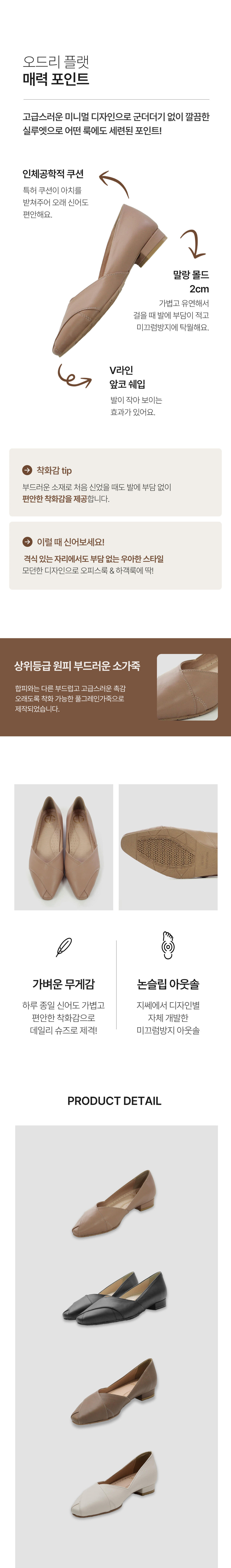 [지쎄] 천연가죽 오드리 플랫 GIS-44238 4종 (택1) 상세 이미지 4