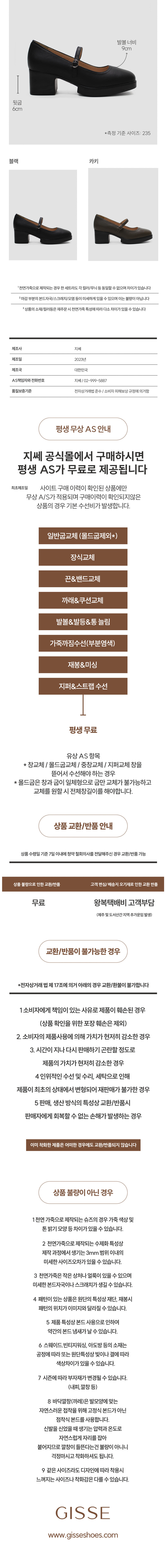 [지쎄] 천연가죽 메리제인 펌프스 GIS-44266 2종 (택1) 상세 이미지 4