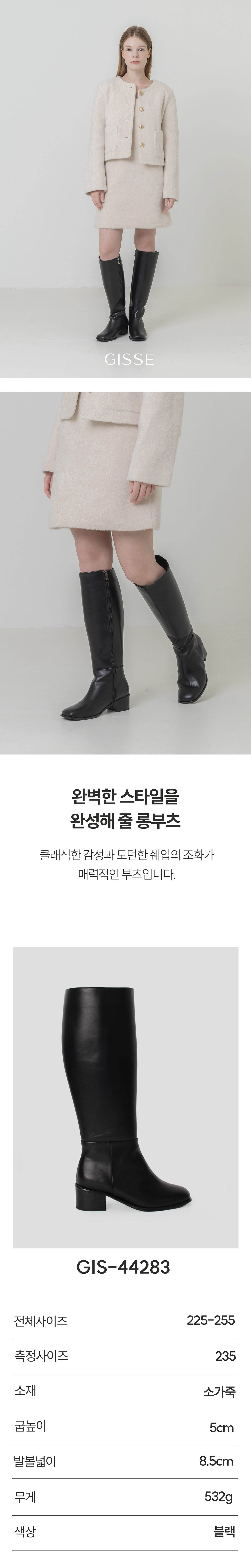 [지쎄] 천연가죽 마르 롱부츠 GIS-44283 1종 (택1) 상세 이미지 1